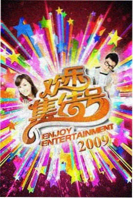 深夜厨房 欧美生活综艺剧照