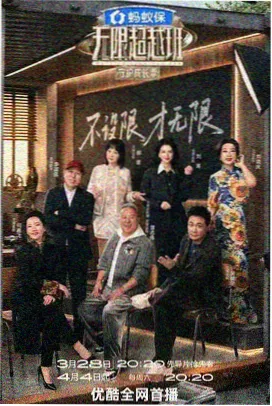 声音博物馆 欧美音乐访谈综艺剧照